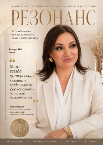 Резонанс №1